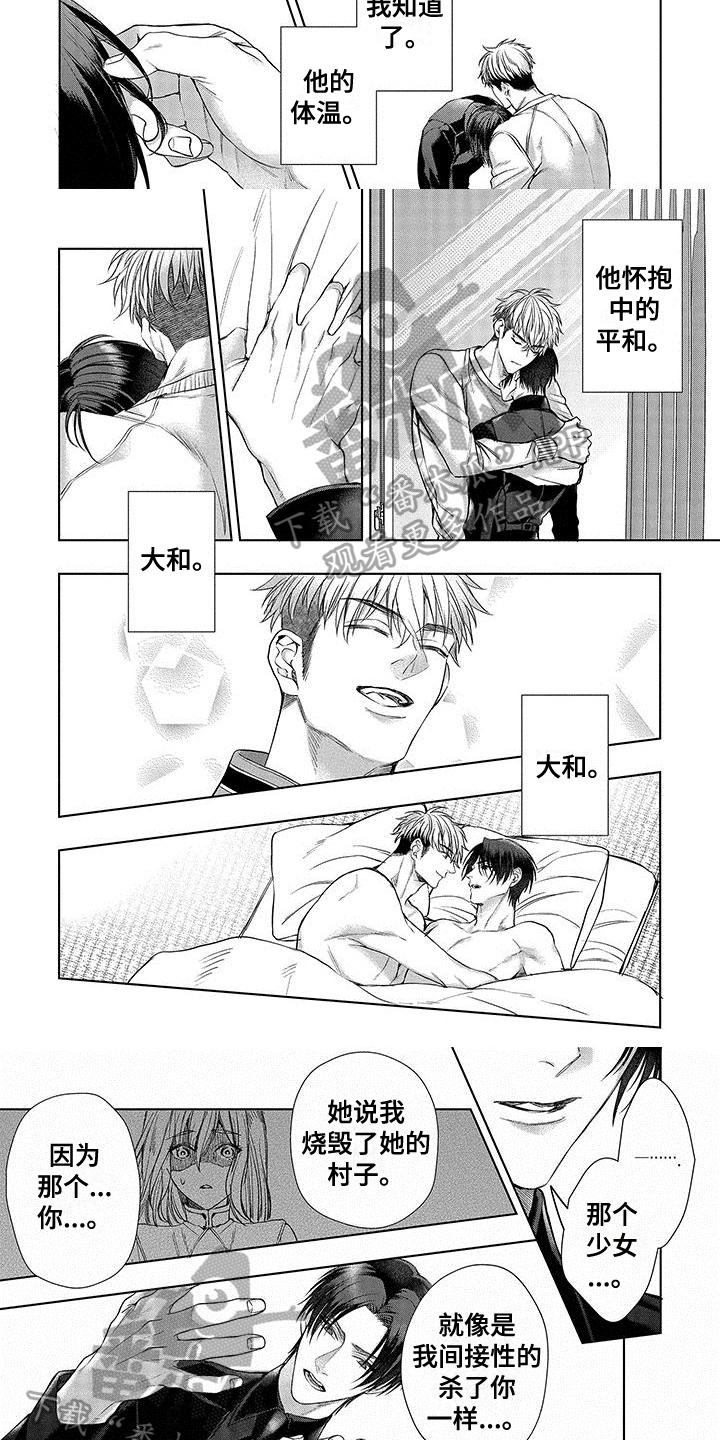 第12章：喜欢你2