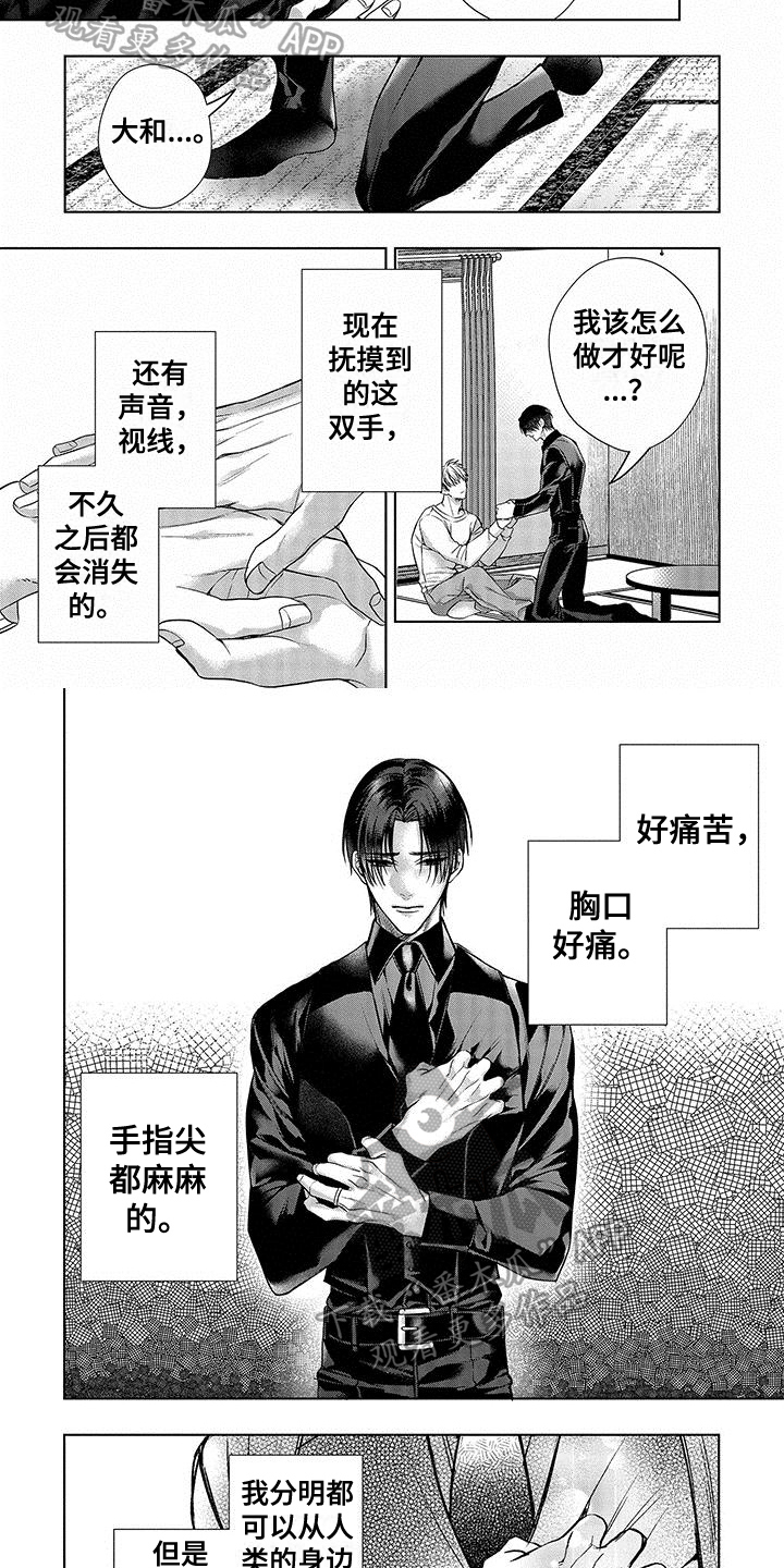 第12章：喜欢你3