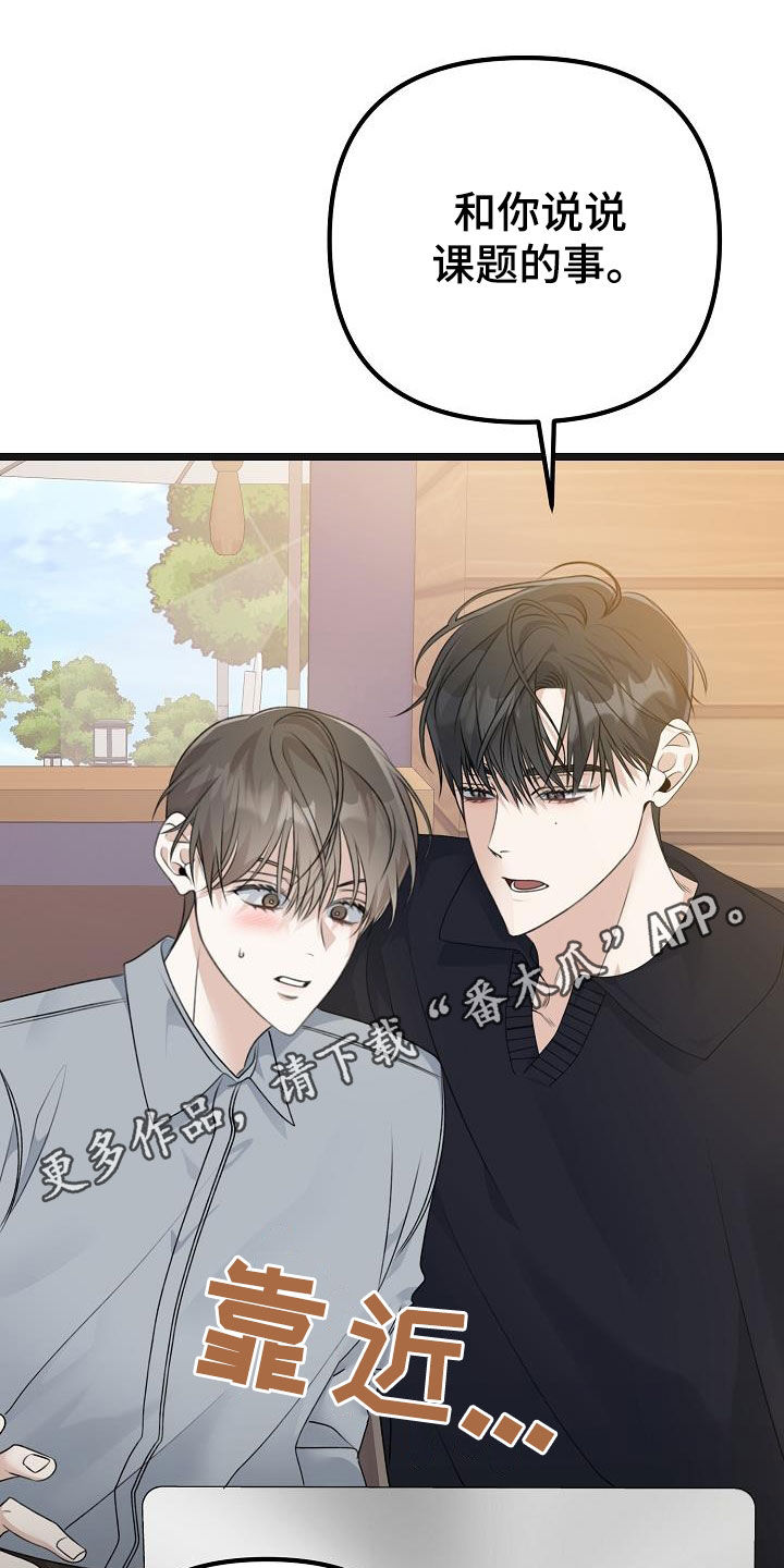 第29章：感到遗憾0