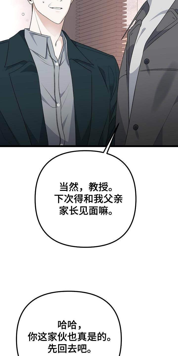 第42章：胡思乱想3