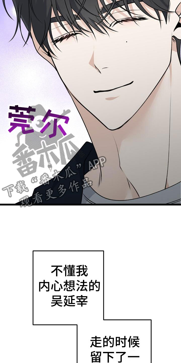 第13章：混混学长4