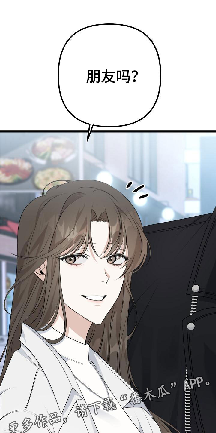 第9章：我真走了0