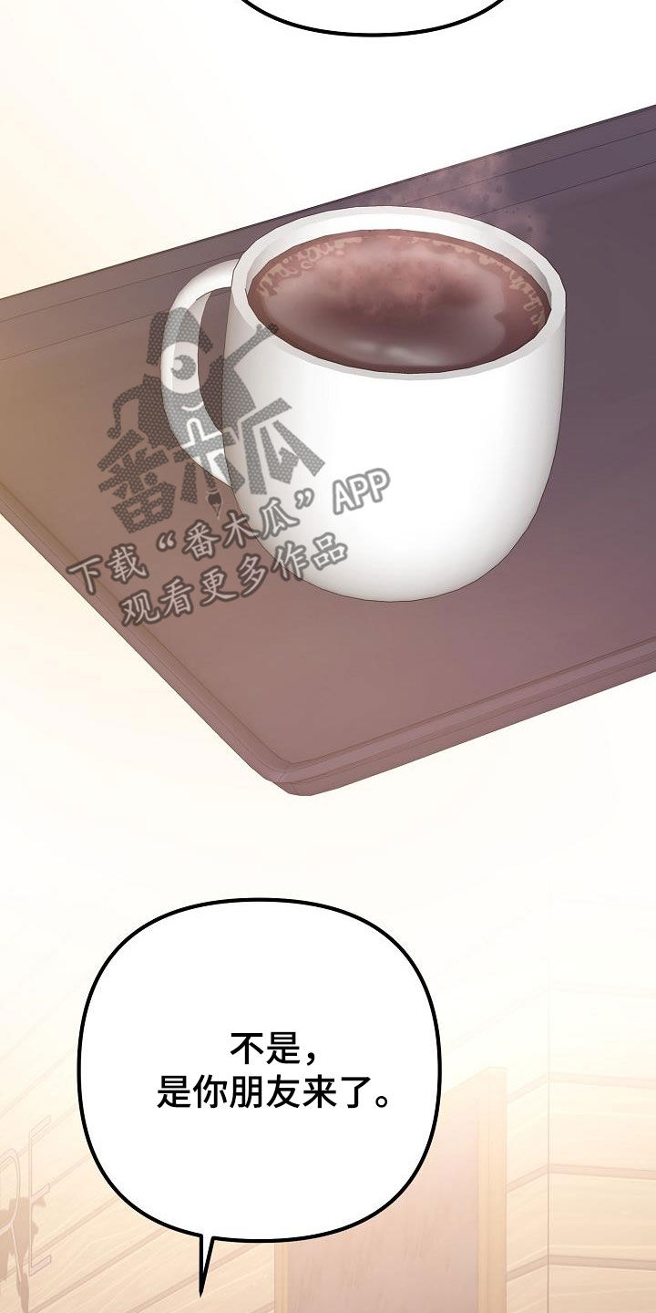 第28章：你想干嘛2