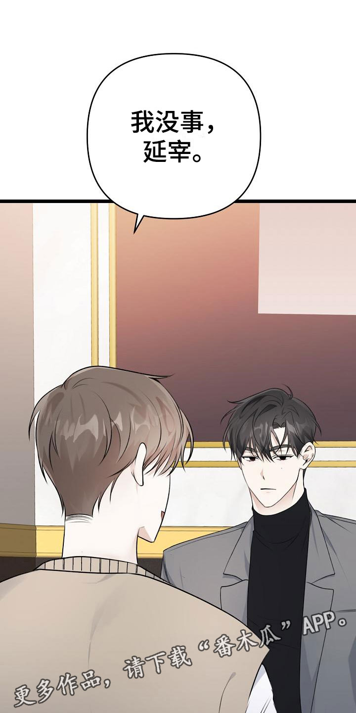 第4章：女人的耳环0