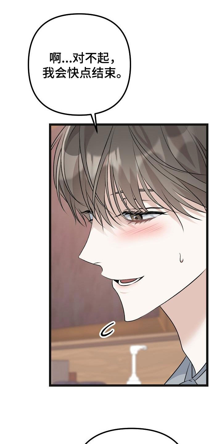 第28章：你想干嘛4