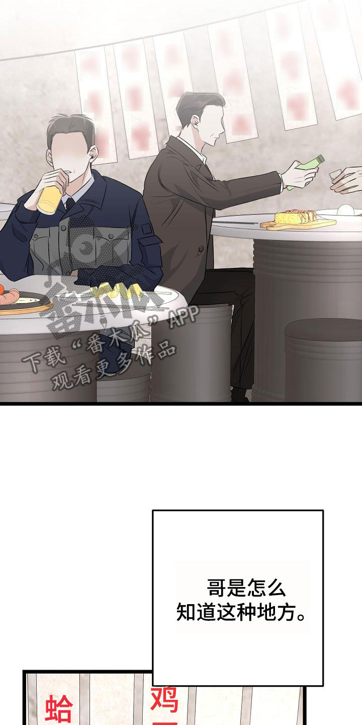 第18章：让你哭的人3