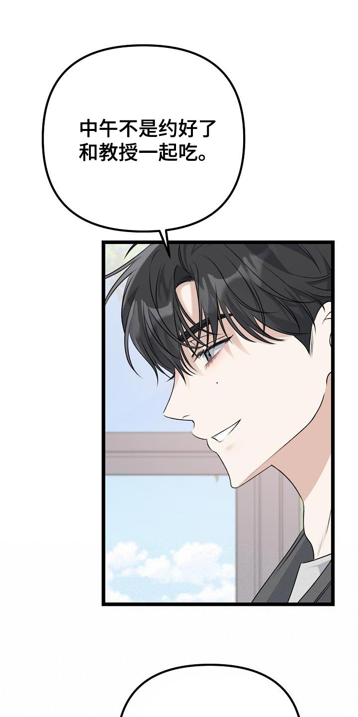 第39章：比我更了解我自己4