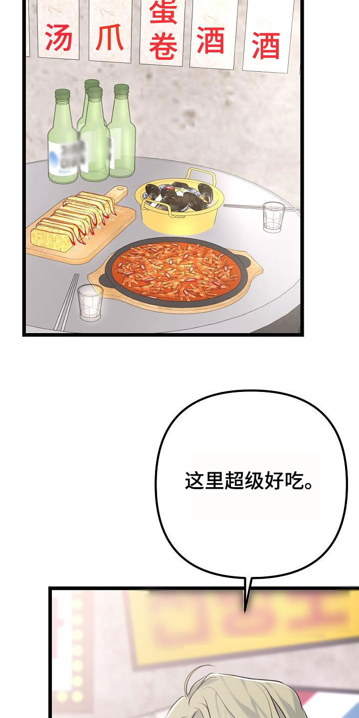 第18章：让你哭的人4