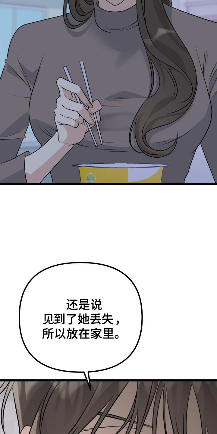 第38章：给我时间3