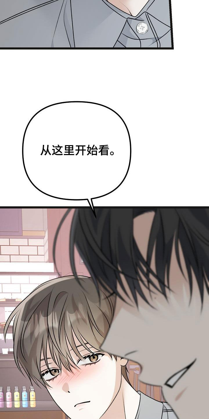 第29章：感到遗憾3