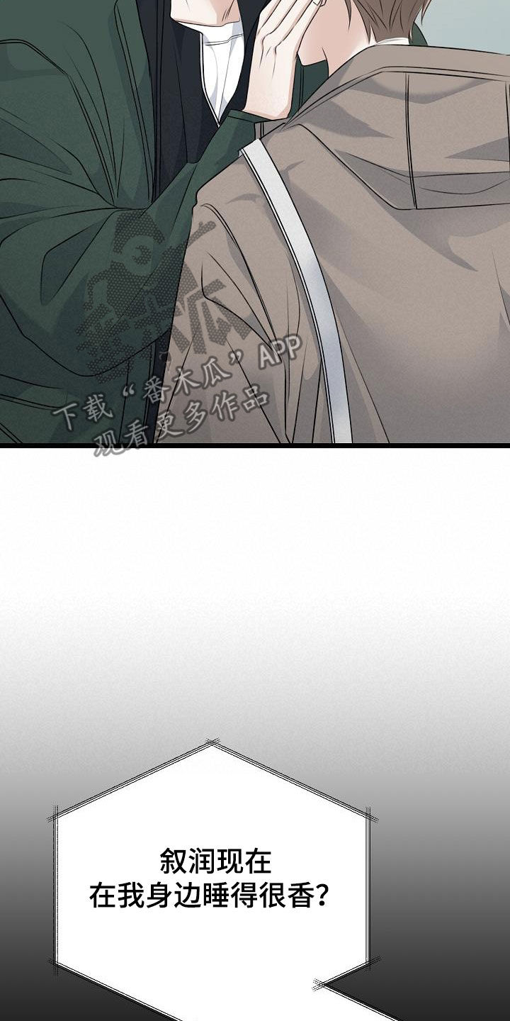 第25章：那个家伙是谁3