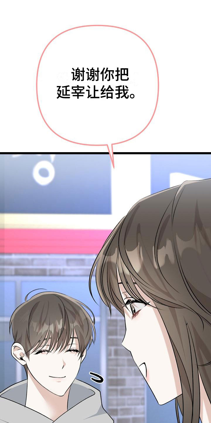 第10章：友情更持久0