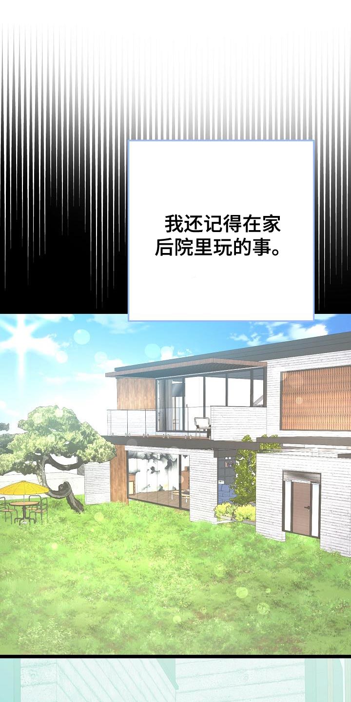 第43章：放不下的感情0