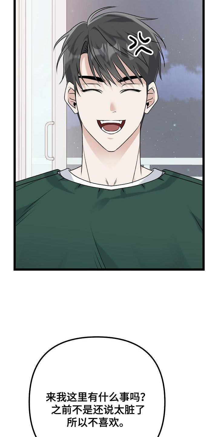 第30章：怕他厌倦我4