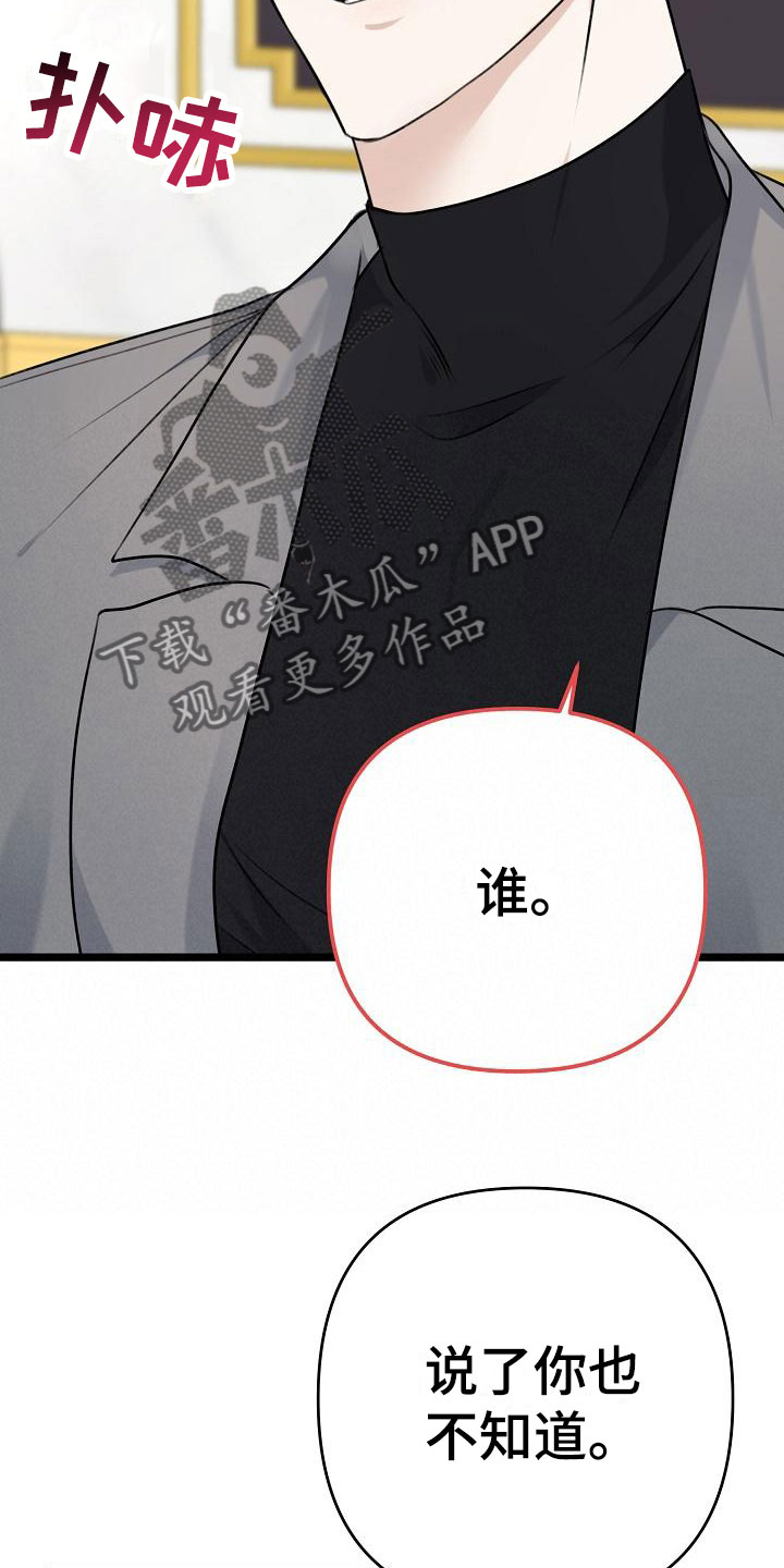 第4章：女人的耳环4