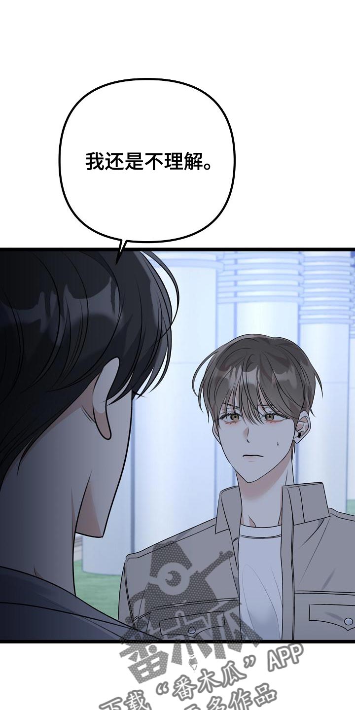 第35章：说实话0