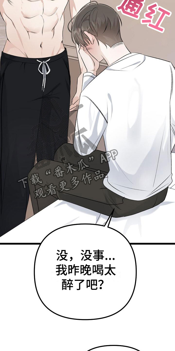 第5章：吃醋了4