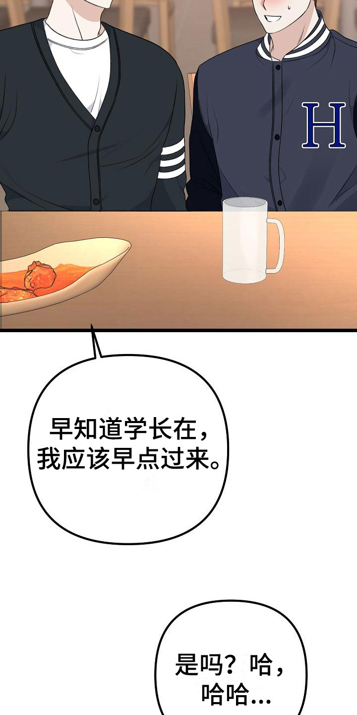 第15章：让人不爽3