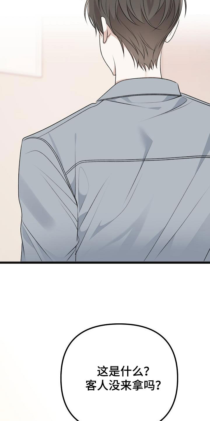 第28章：你想干嘛1