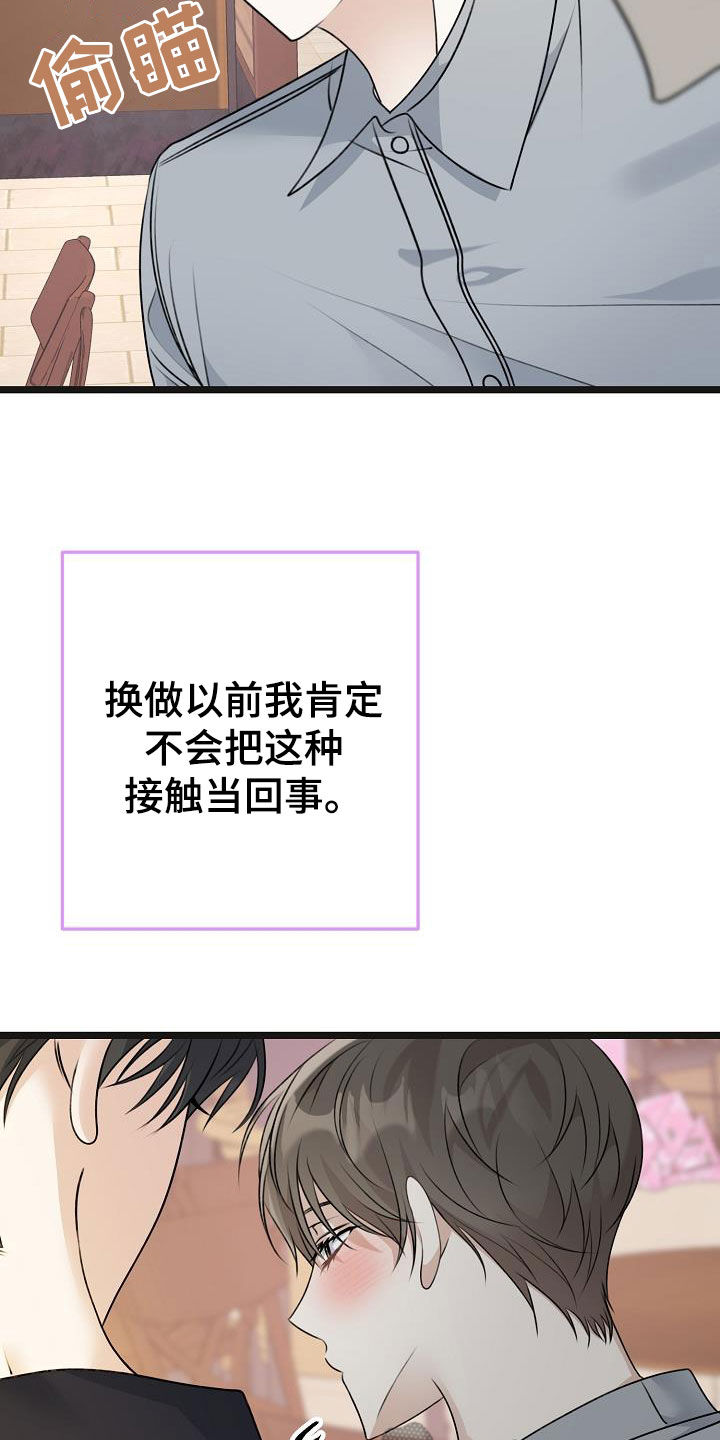 第29章：感到遗憾4