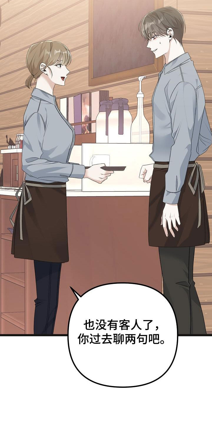 第28章：你想干嘛3