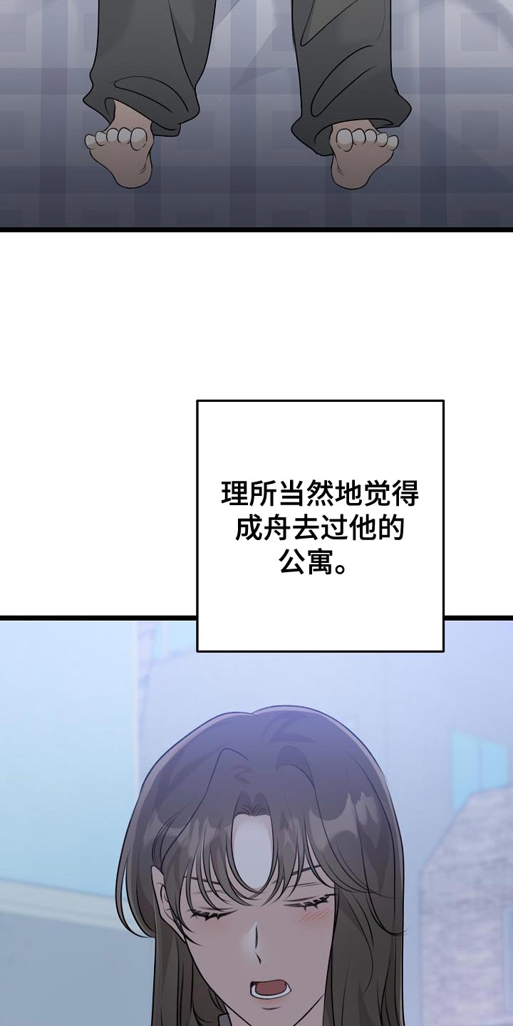 第38章：给我时间2