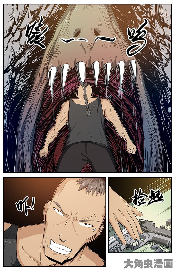 第33章：荒野相遇1