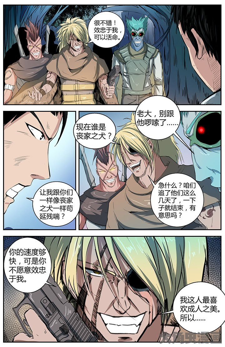 第34章：暗夜追杀2