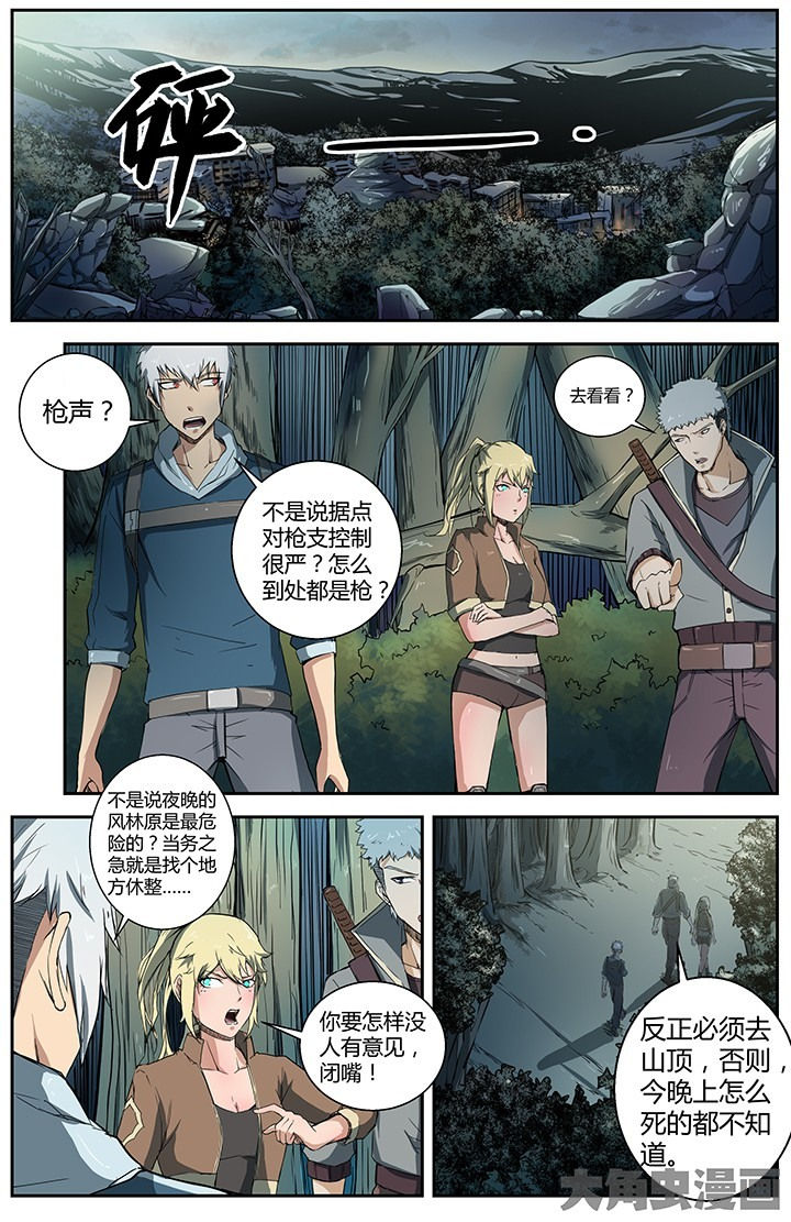 第34章：暗夜追杀0