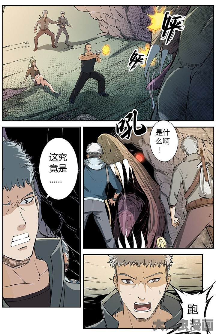 第33章：荒野相遇2