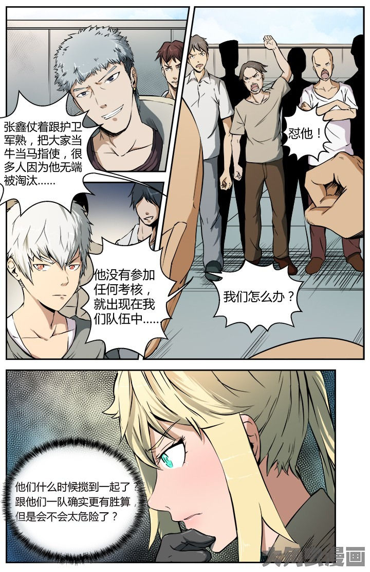 第28章：众矢之的1