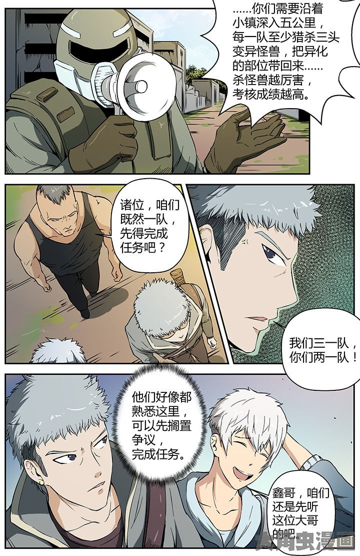 第30章：初入风林原4