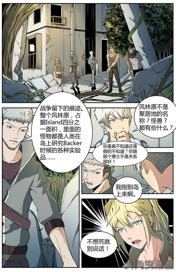 第31章：处处危机0