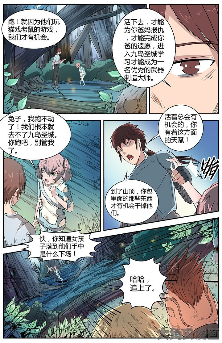 第34章：暗夜追杀4