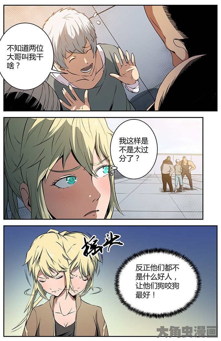 第25章：新仇旧恨4