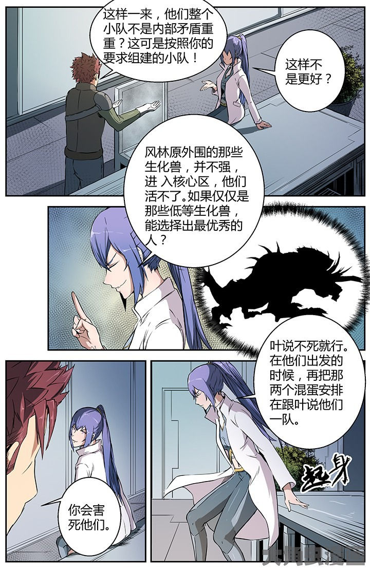 第29章：内忧外患0