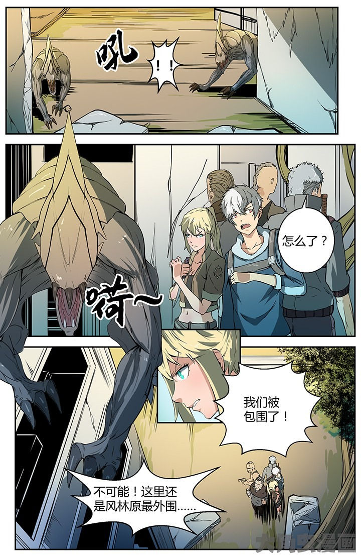 第31章：处处危机1