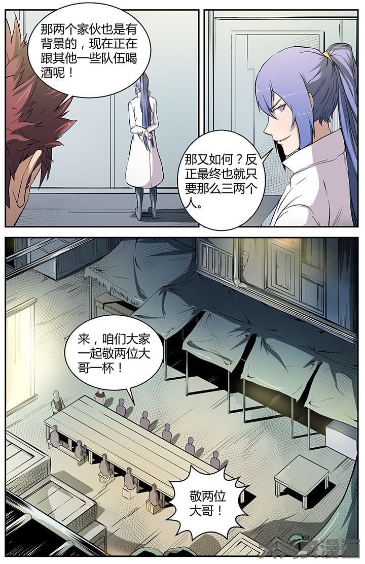 第29章：内忧外患1