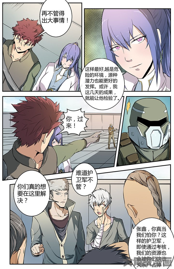 第28章：众矢之的2