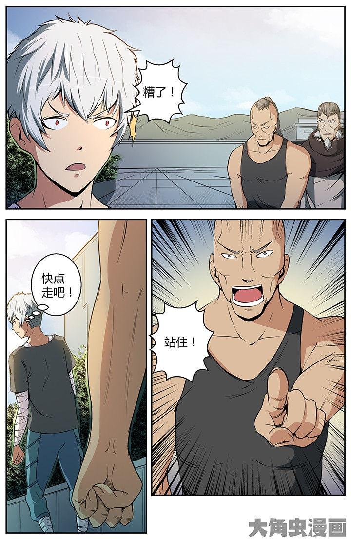 第25章：新仇旧恨2