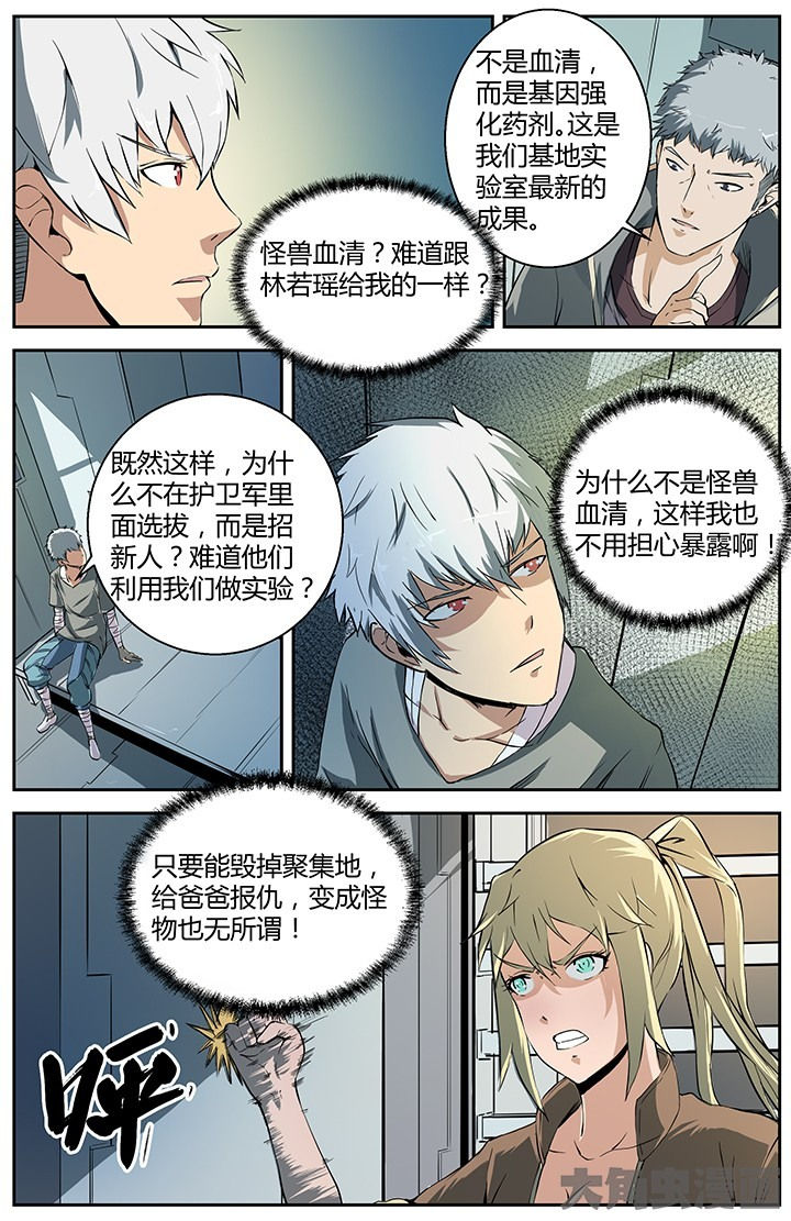 第29章：内忧外患4