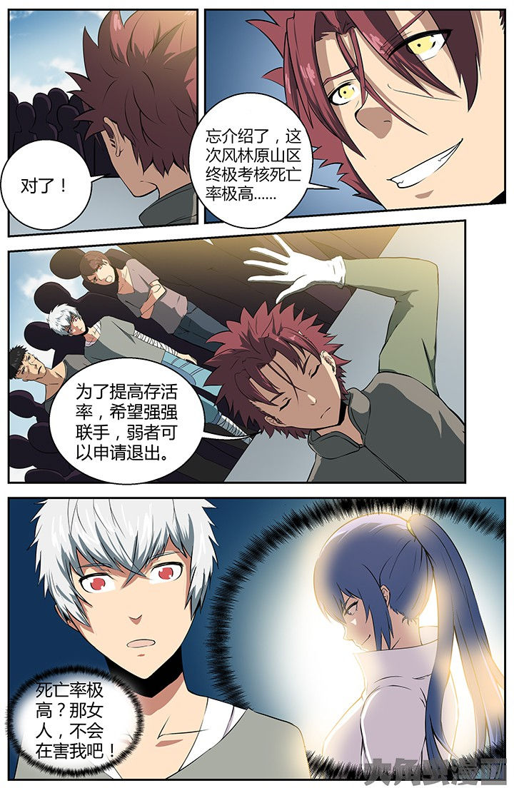 第24章：蛇蝎之吻1