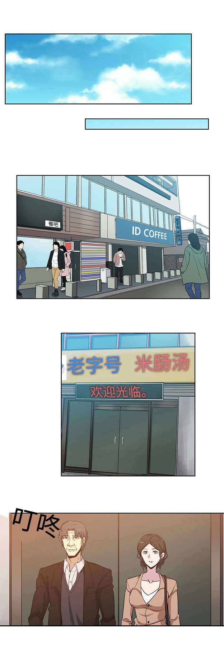 第2章：不吃米汤1