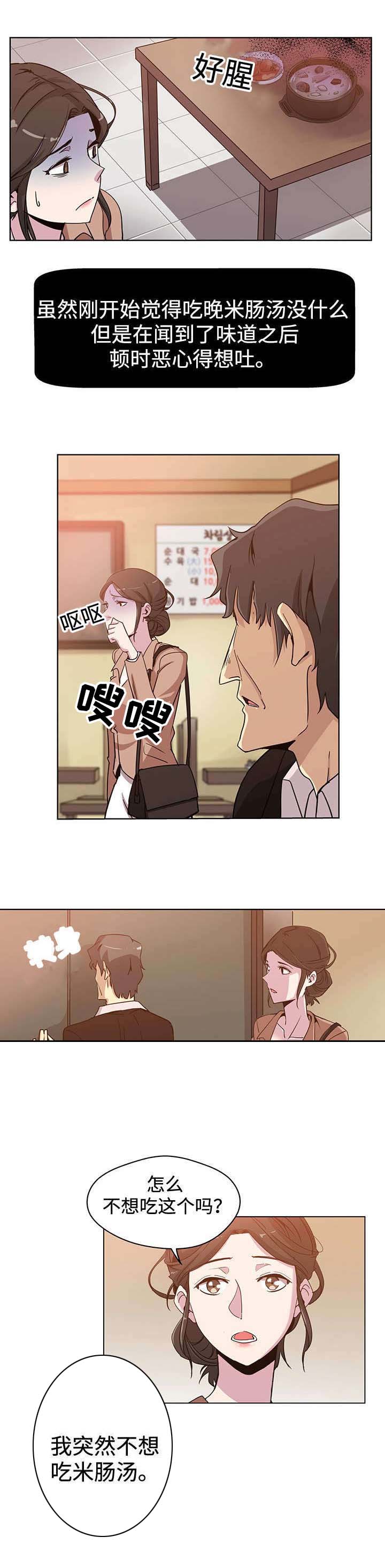 第2章：不吃米汤2