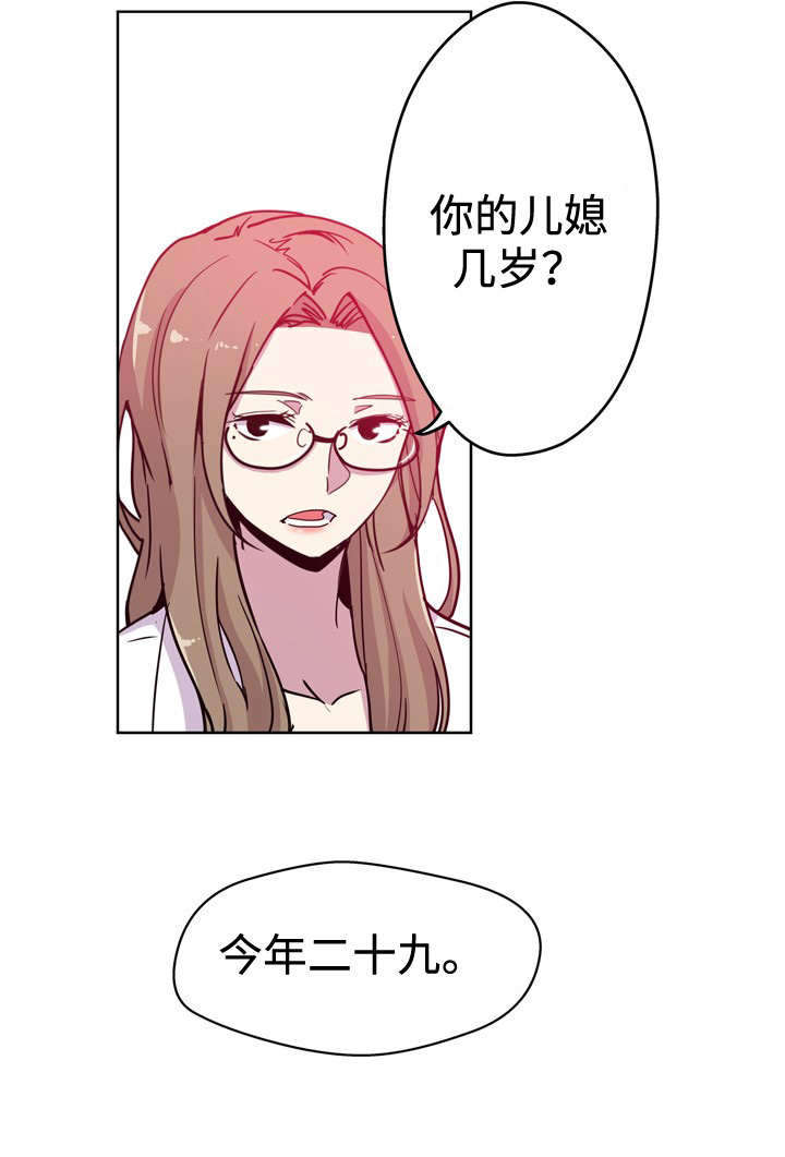 第1章：儿媳妇1