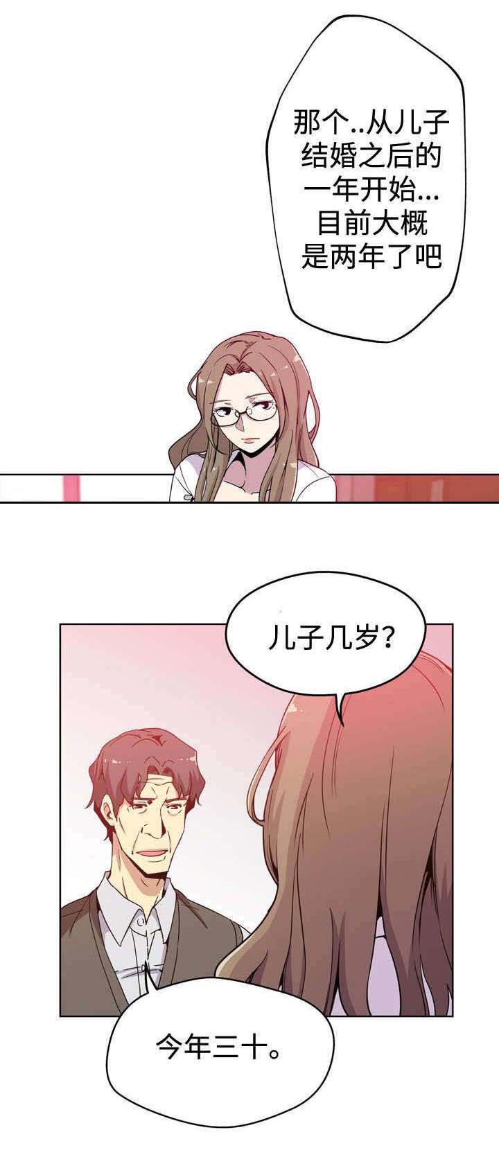 第1章：儿媳妇0