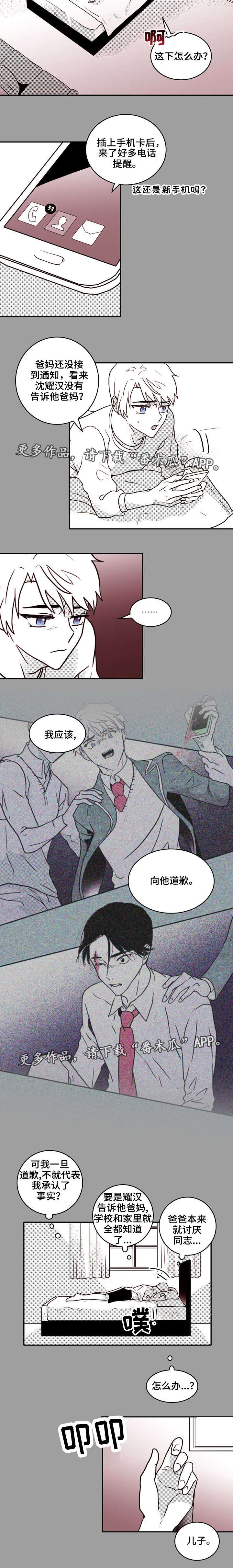 第26章：意外1