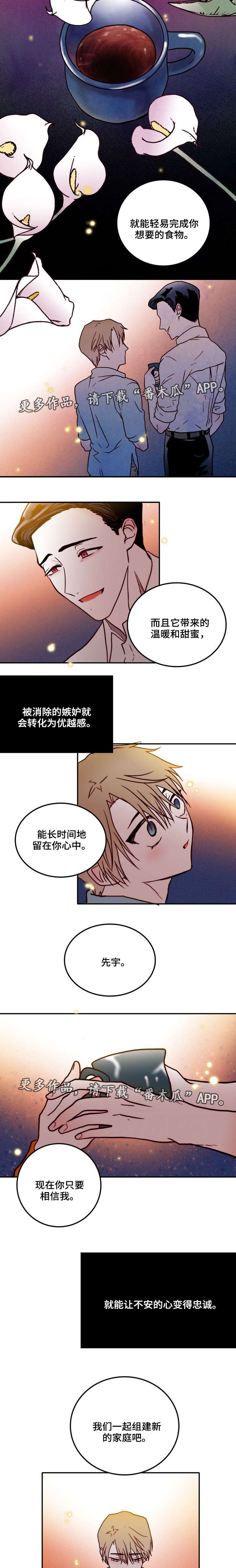 第44章：第一季完结4
