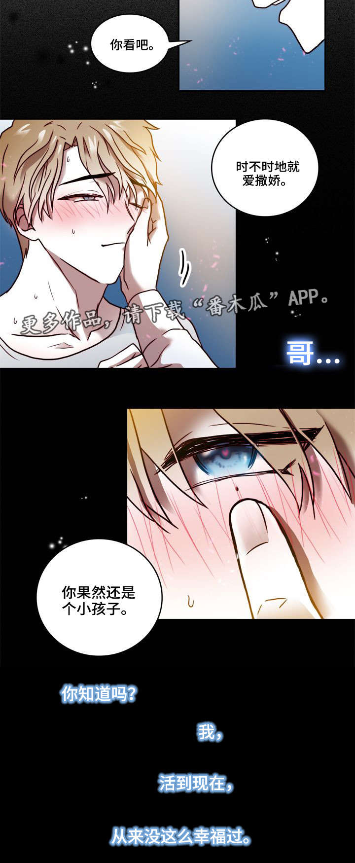 第22章：初恋2