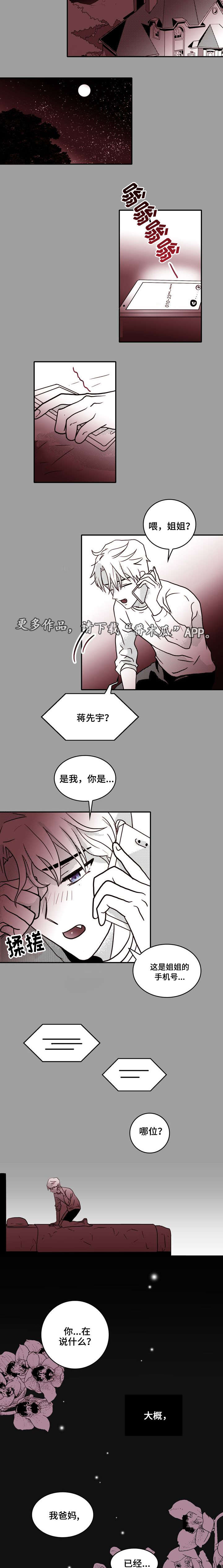 第26章：意外3